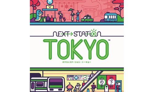 【スタッフ神田の視点】ネクストステーション：トーキョー